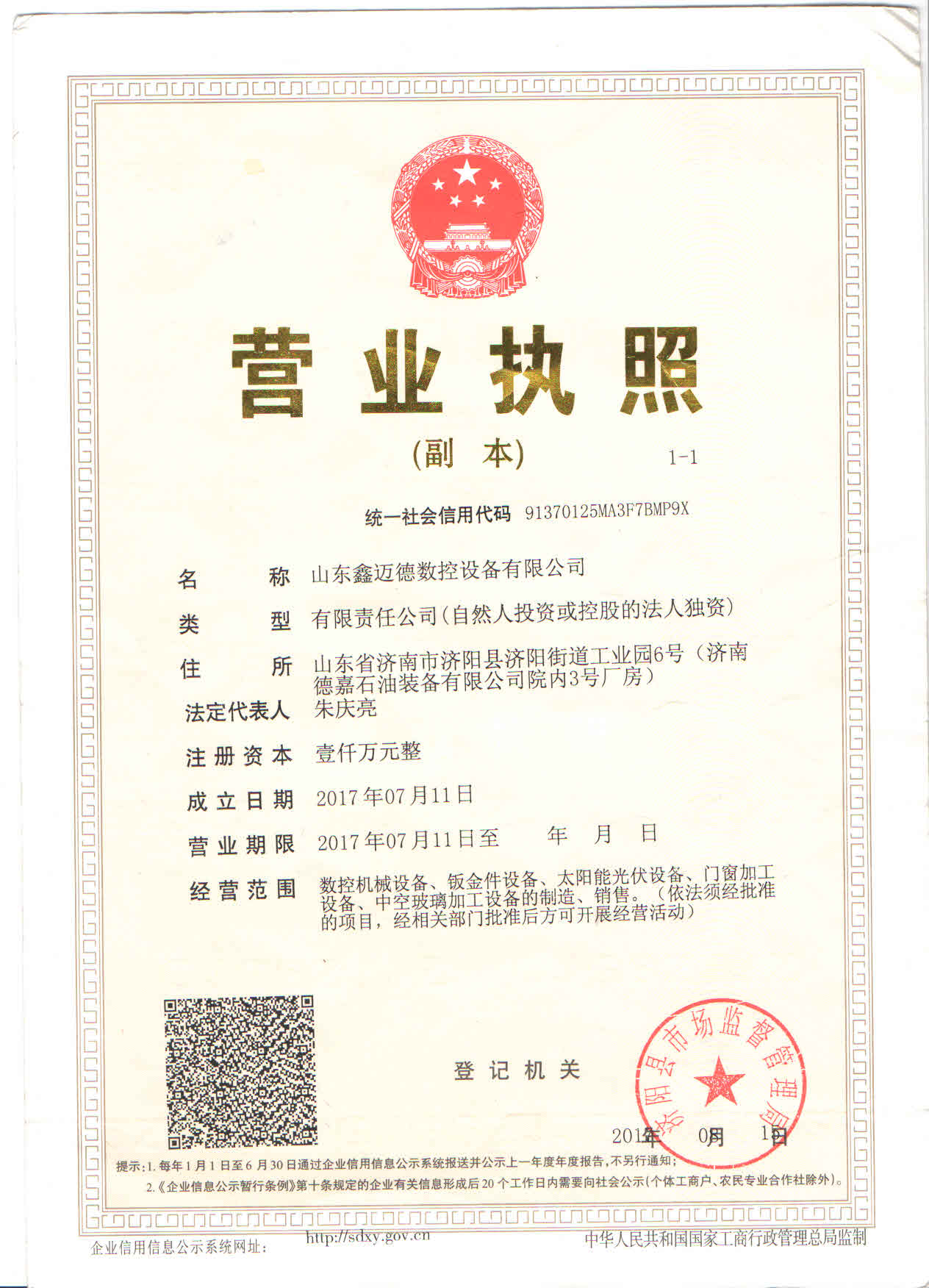 新澳门历史记录查询